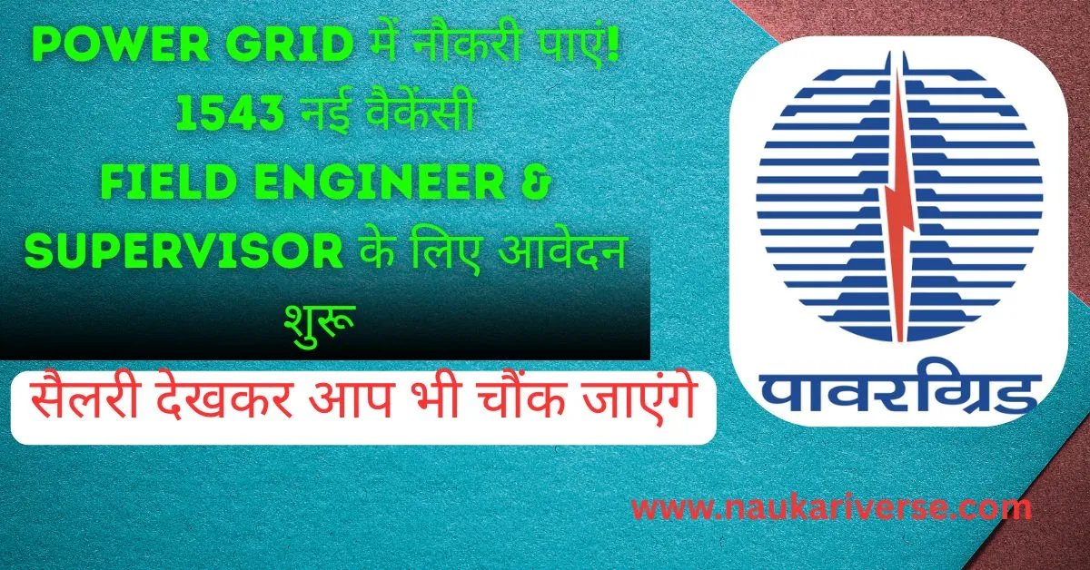 PGCIL Recruitment 2025: 1543 Field Engineer & Supervisor Posts – Apply Online