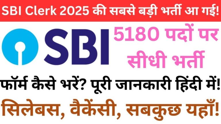 SBI Clerk भर्ती 2025 recruitment banner showing notification details, total 5180+ vacancies, apply online link, and exam highlights in Hindi.