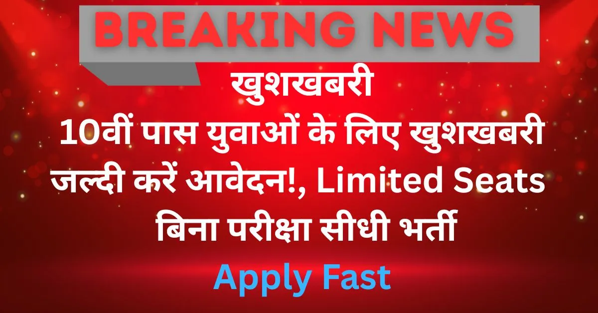 WBMSC Paribesh Bandhu Recruitment 2025 – Apply Online for 64 Posts | 10th Pass Job Government