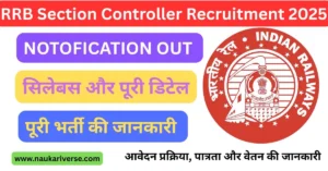 RRB Section Controller Recruitment 2025 Notification – Syllabus, Eligibility, Application Process, and Exam Details in Hindi"