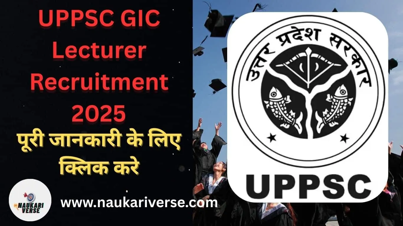 UPPSC GIC Lecturer Recruitment 2025 – बेहतरीन मौका | Exclusive फुल सिलेबस, वेतनमान और आवेदन प्रक्रिया