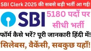 SBI Clerk bhartee 2025recruitment banner showing notification details, total 5180+ vacancies, apply online link, and exam highlights in Hindi.